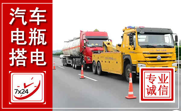 南雄吊车,汽车救援吊车电话