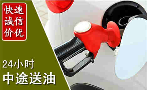 南雄中途送油场景与案例