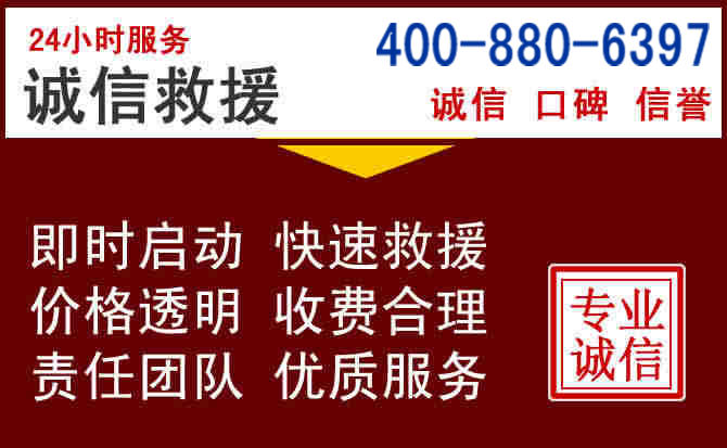 南雄汽车救援 南雄汽车救援