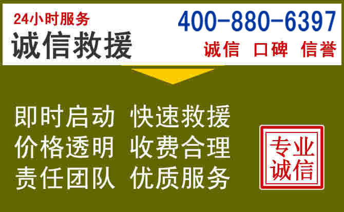 南雄汽车救援电话