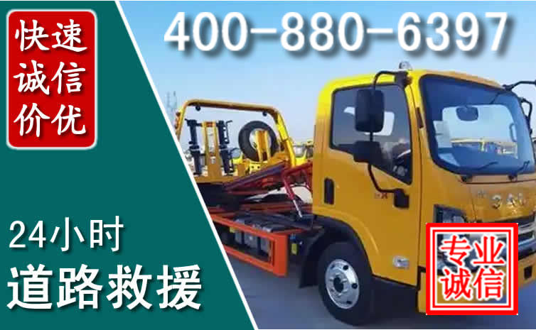 南雄道路救援电话
