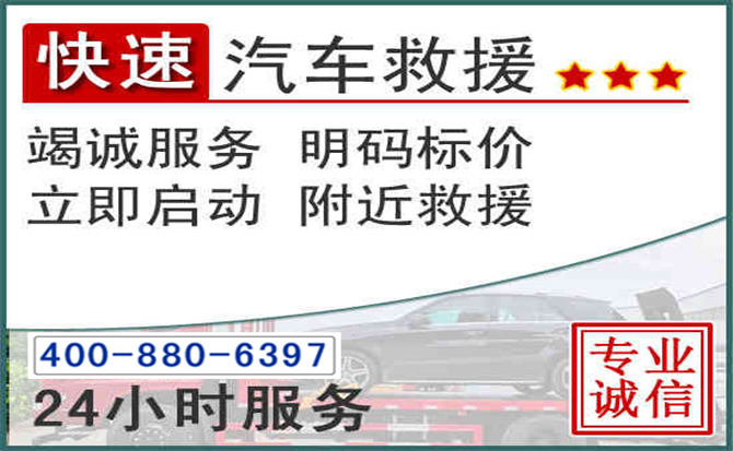 南雄长春拖车电话 南雄长春拖车电话