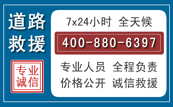 南雄长春拖车电话 南雄长春拖车电话