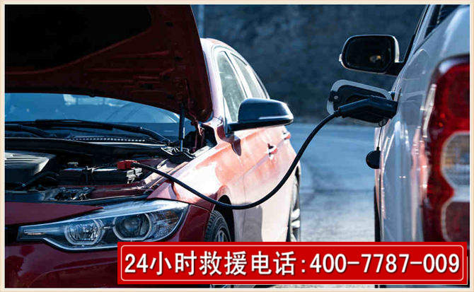 南雄汽车电瓶搭电救援电话 南雄汽车电瓶搭电救援电话